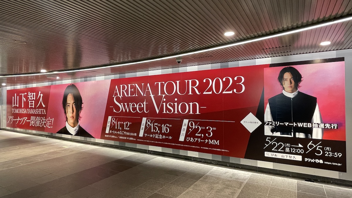 山下智久　2023アリーナツアー　ファンクラブ限定版（非売品含む） 商品詳細ページ | Tomo's official store | TOMOHISA YAMASHITA